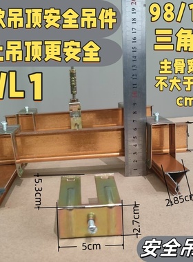 集成吊顶龙骨全套配件铝扣板安装辅料收边条主副三角龙骨安全吊件