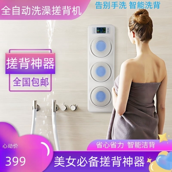 布瑞兹I搓背机不用手自动搓背机