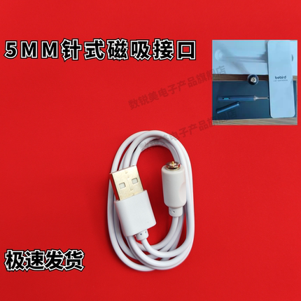 适用bebird蜂鸟采耳仪Note3 pro MAX 挖耳勺充电线 数据线 充电器