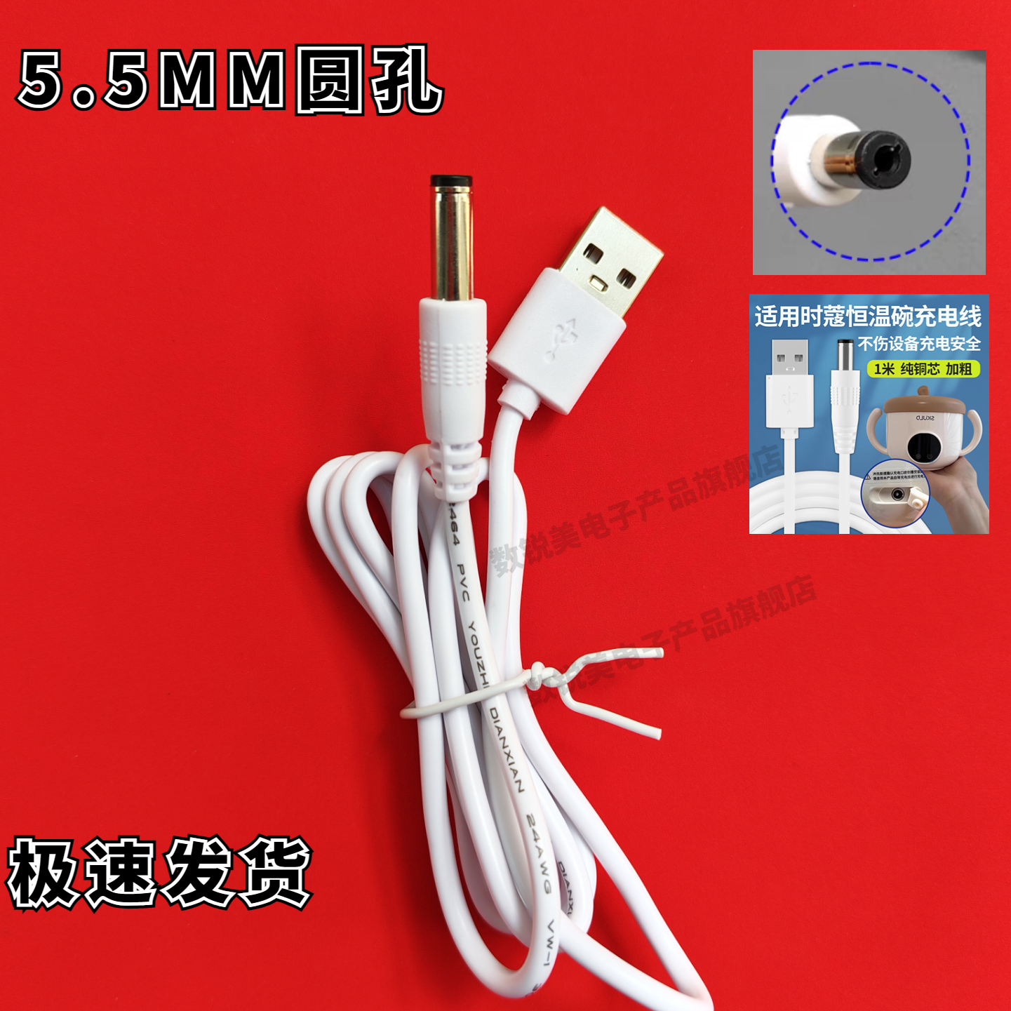 适用恒温碗充电线保温碗数据线