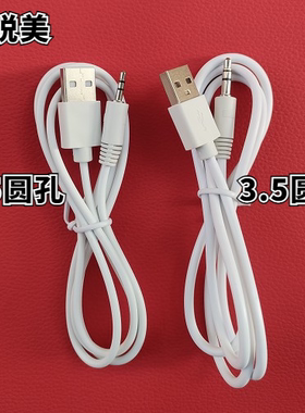 智能三高手表仪充电器    手环数据线   激光手表USB充电线圆孔5V