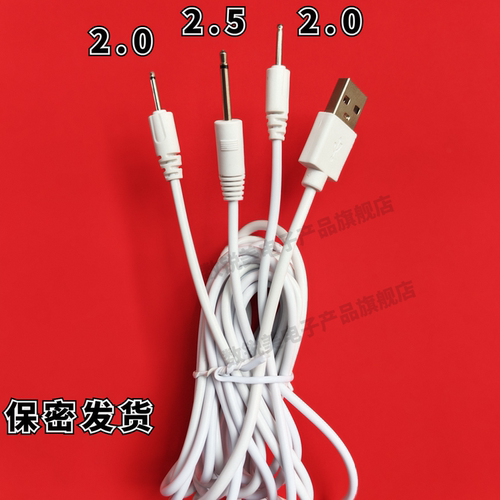按摩1m情趣数据线2.02.5一拖三