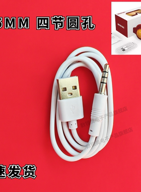 适用日本MARASIL玛瑞莎TM302 眼部按摩器护眼仪充电器线   数据线