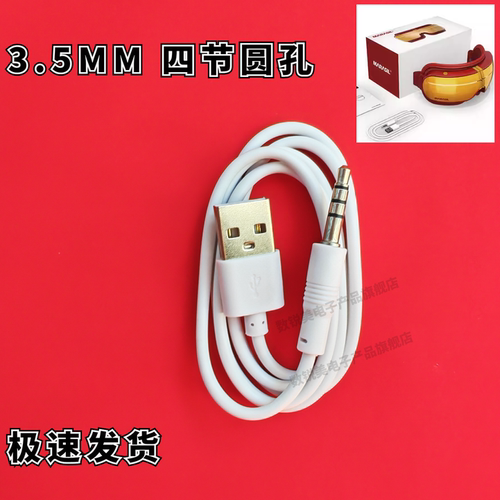 适用MARASIL玛瑞莎TM302充电线