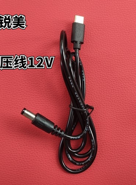 PD快充诱骗线TYPEC转圆口12V 车载冰箱充气泵充电线 数据线充电器