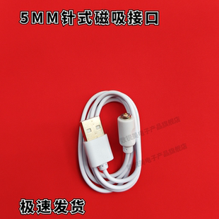 106 RLI506S 冲牙器 充电器 磁吸充电线 KUVMIEA 数据线 库米