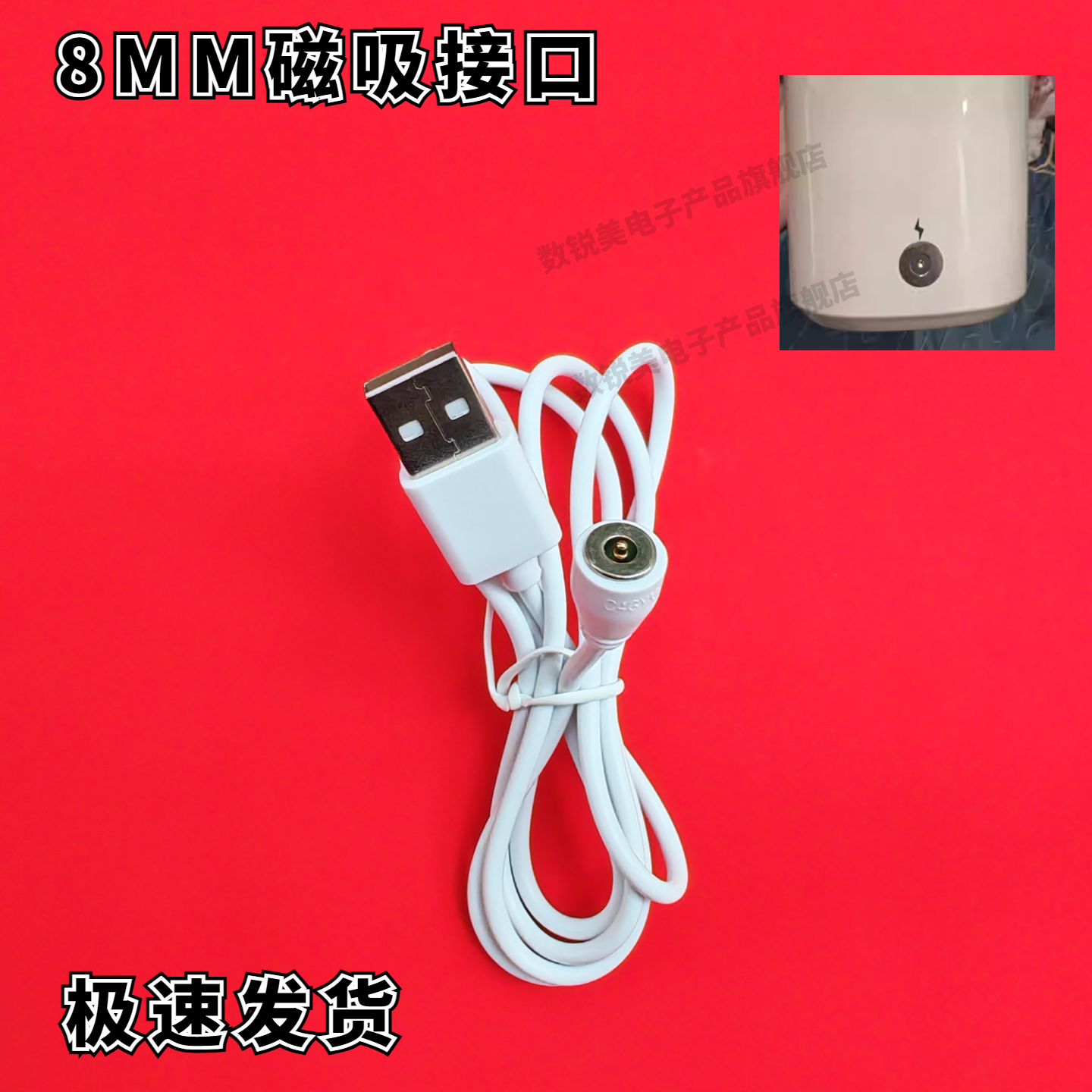 手电筒数据线充电线磁吸