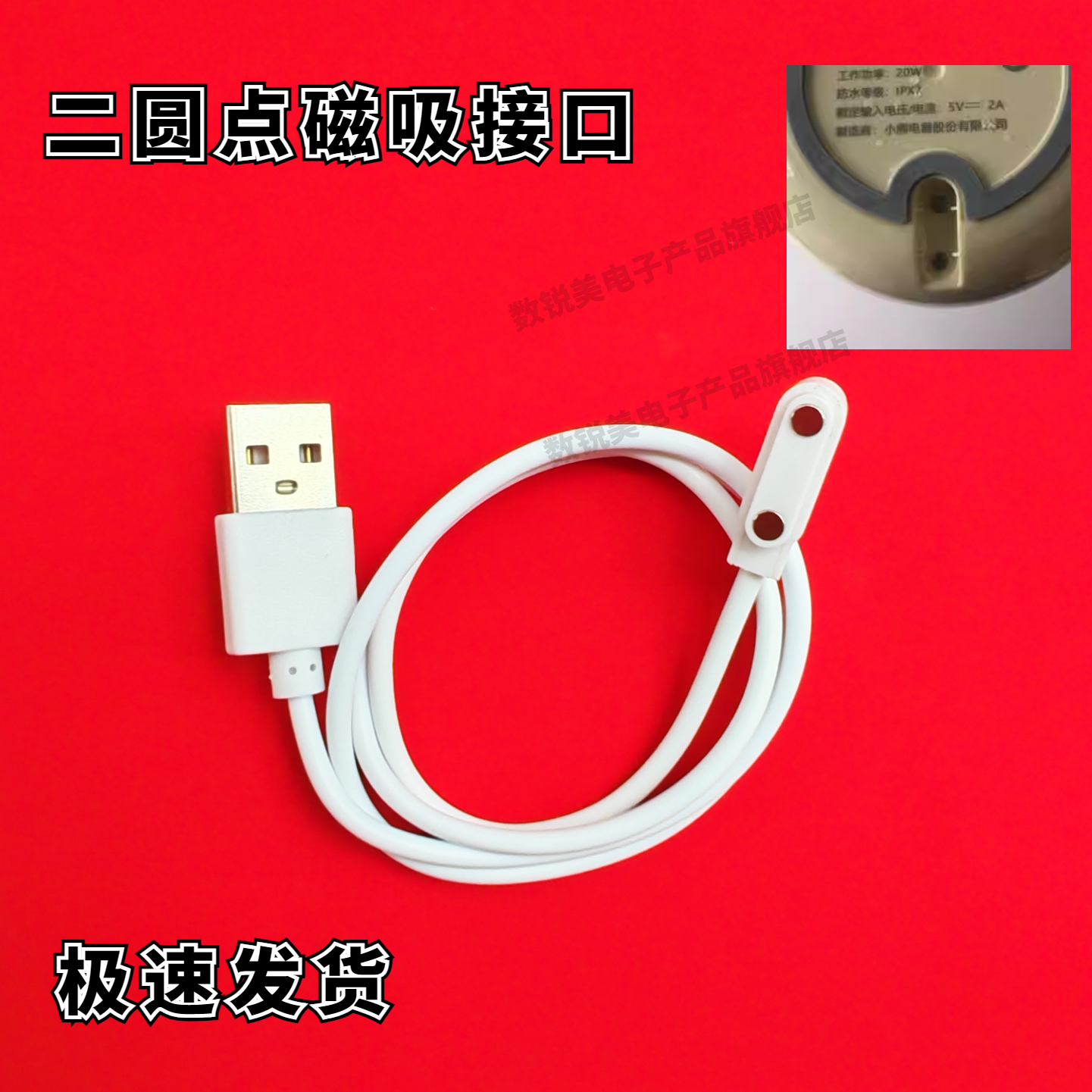 恒温碗磁吸充电线保温碗数据线