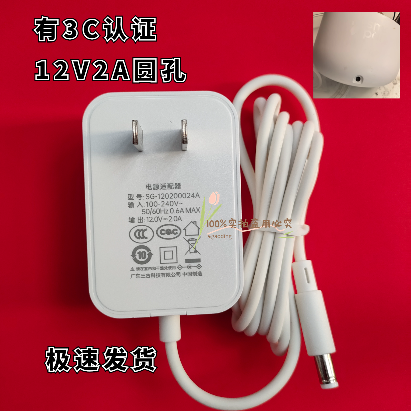 适用熊猫布布pro 01 吸奶器充电线  数据线  电动吸乳器充电器12V,3C数码配件,手机充电器,淘宝优惠券,粉丝福利购,淘宝优惠卷