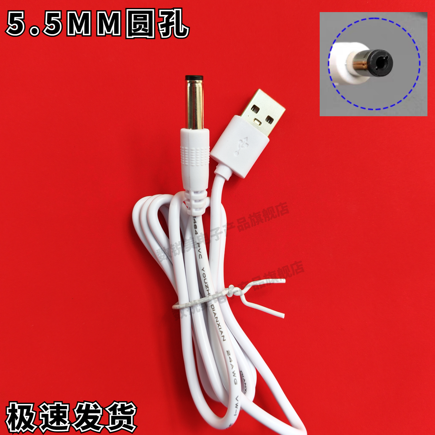 适用十月结晶  双边吸奶器充电线  数据线  自动集奶器充电器圆孔,3C数码配件,手机数据线,淘宝优惠券,粉丝福利购,淘宝优惠卷