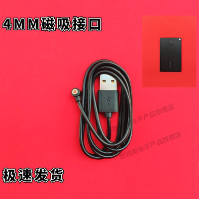 适用绿联CM817定位器充电线4MM