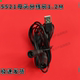 电加热手把套5v 一拖二母头5.5 数据线 台灯线 USB一分二电源线