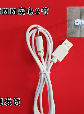 适用纹绣机器充电线   USB数据线    雾眉半抛机器充电器5V 1-2米