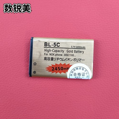 适用诺基亚手机电池BL-5C