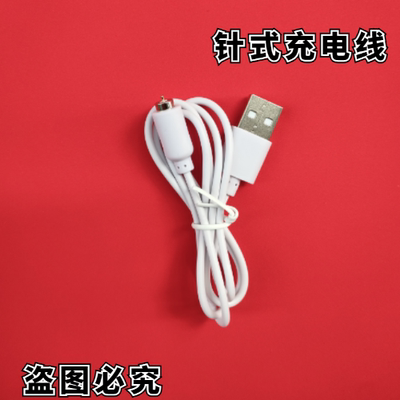 磁吸针式USB直径6mm小家电灯