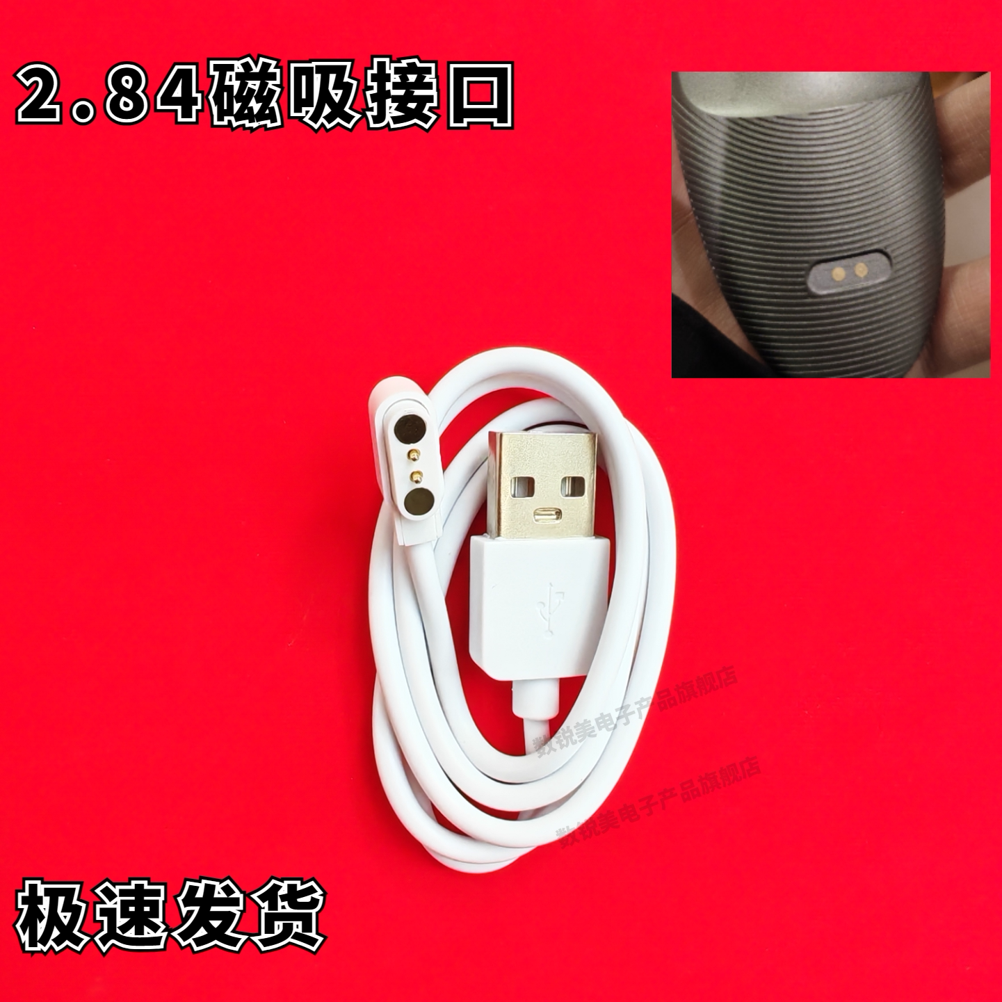 适用十月结晶水温计磁吸充电线