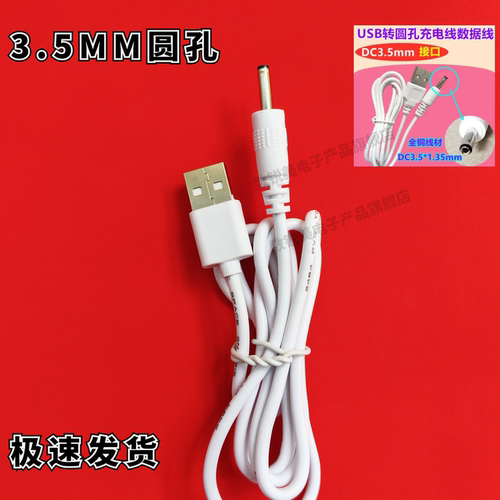 meeegou米狗牙刷电源线