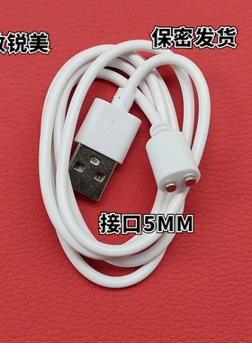美容仪导入仪器USB充电线