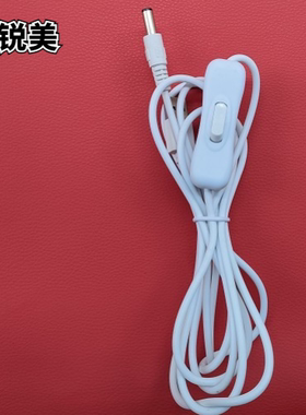 5V DC 5.5接口充电式 感应垃圾桶充电器   USB数据线圆孔  带开关