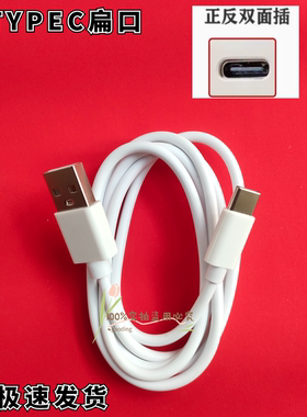 贴纸标签打印机充电器 USB数据线  打价机  贴标签机充电线扁口5V