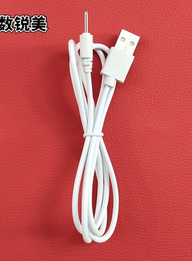 适用诺兰nalone芯美sinmis 震动棒充电器 针式充电线 DC2.0mm小口