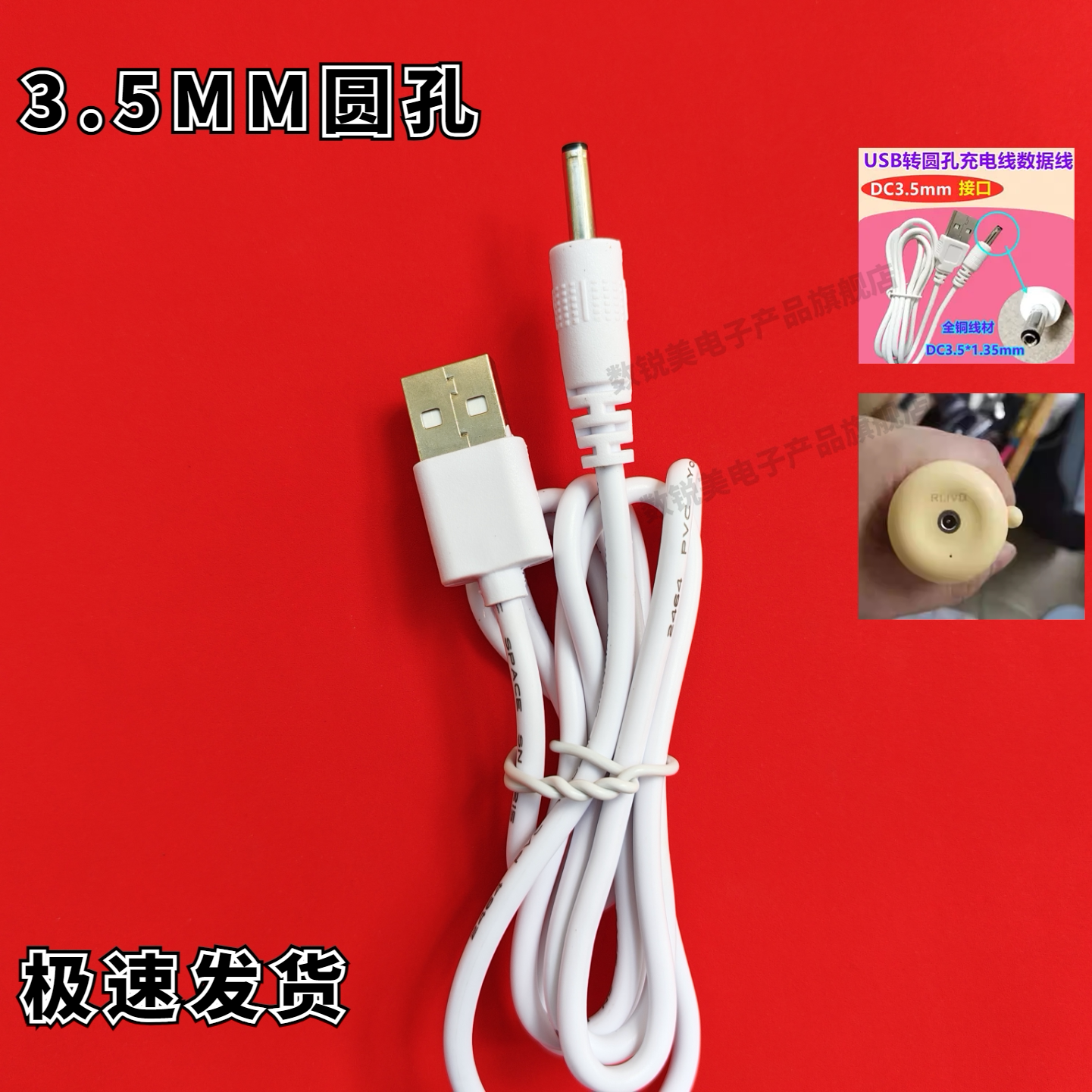 适用CFCF才妃 M3  M5 石墨烯射频美容仪充电线   按摩器USB数据线