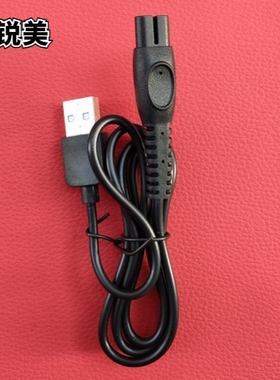 适用飞利浦电动剃须刀充电线hq850  hq916  s5050数据线 充电器8V