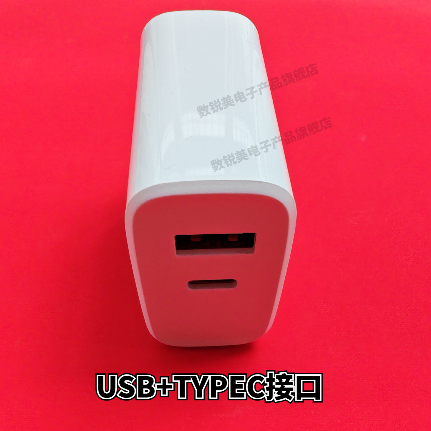 USB双TPEE头充电器5V/3A