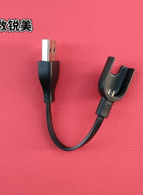 适用小米手环3/手表3 NFC版XMSH06HM 充电器线 2018DP1659 数据线