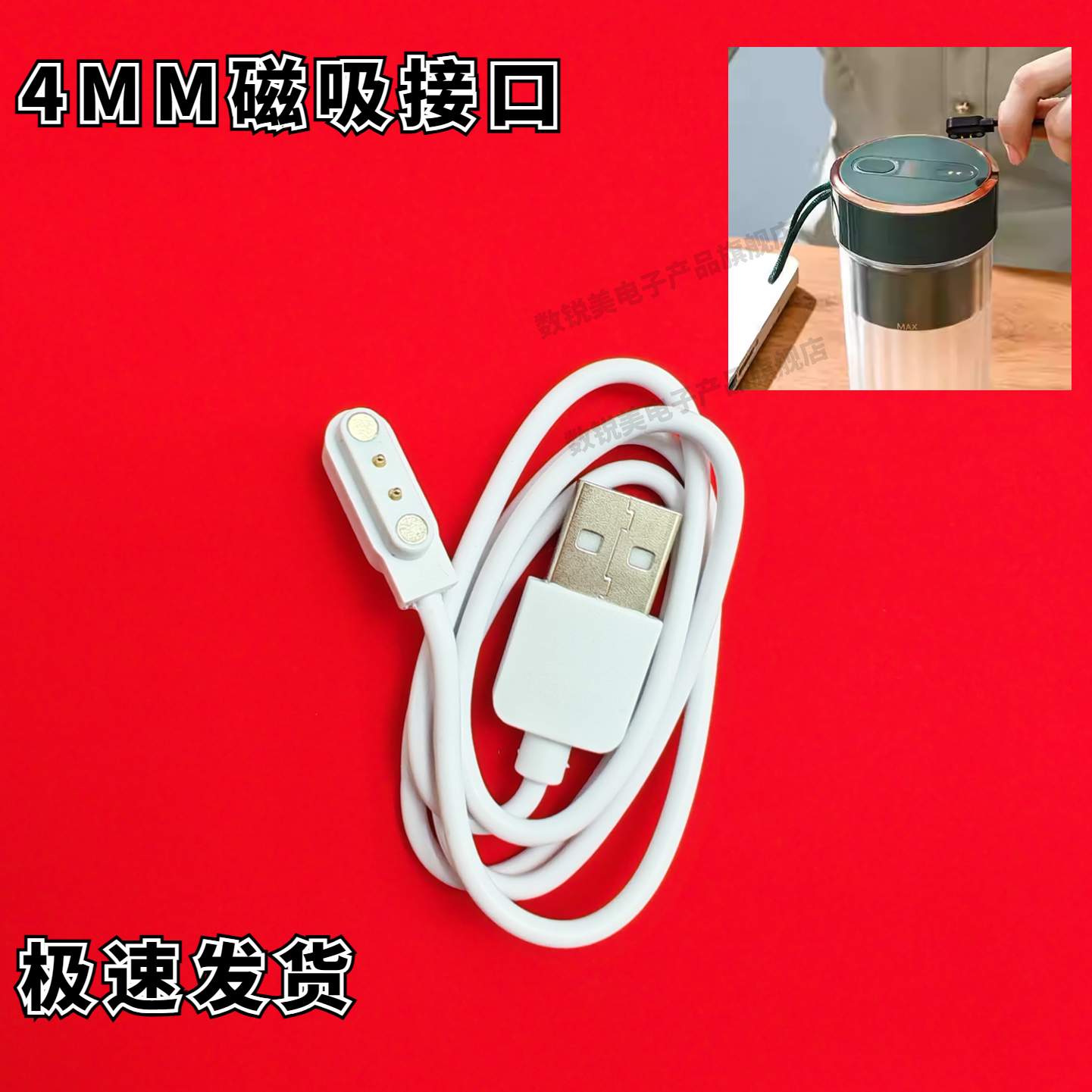 适用Vanow智能保温杯测温数据线