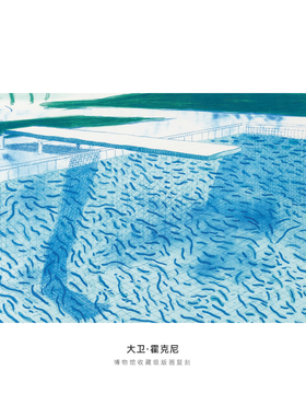 Davidhockney版画高台跳水画芯