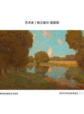 世界名画大师莫奈复刻版画画芯