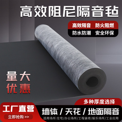 环保阻尼隔音毡室内ktv墙体吊顶填充隔音棉地面减震阻燃隔音材料