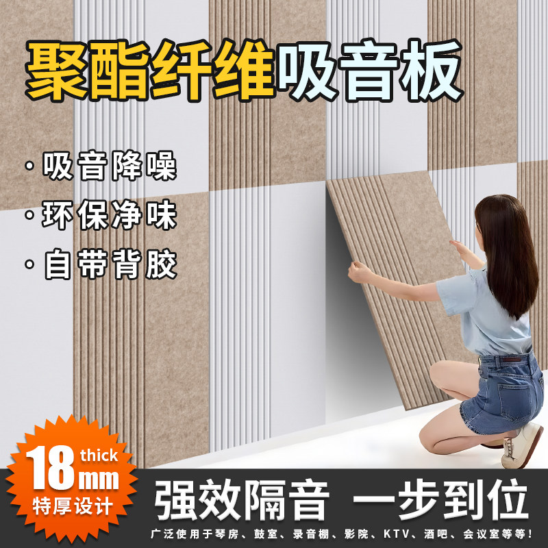 聚酯纤维吸音板隔音棉隔音板琴房间墙体幼儿园影音室超强消音墙贴