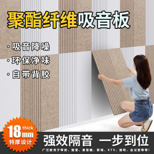 聚酯纤维吸音板隔音棉隔音板琴房间墙体幼儿园影音室超强消音墙贴