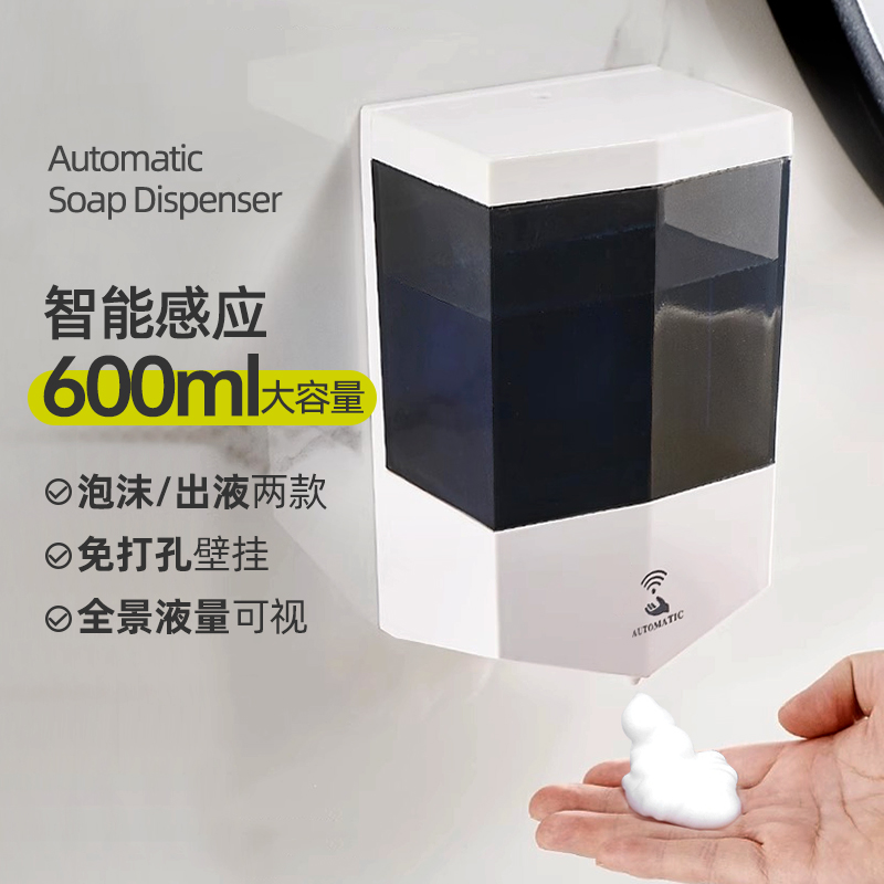 洗手液自动感应器洗洁精壁挂皂液器电动泡沫洗手机免打孔凝胶盒