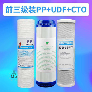 10寸滤泌纯机净水器 全套芯芯pdp棉活性炭家用通用水五级园园套装