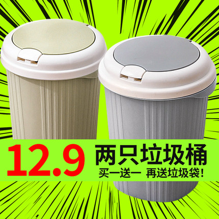 带盖垃圾桶家用2025新款厨房客厅卧室纸桶收纳桶卫生间厕所卫生桶