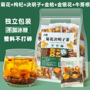 菊花枸杞决明子茶独立包装不加冰糖金银花牛蒡根花草茶养生茶正品