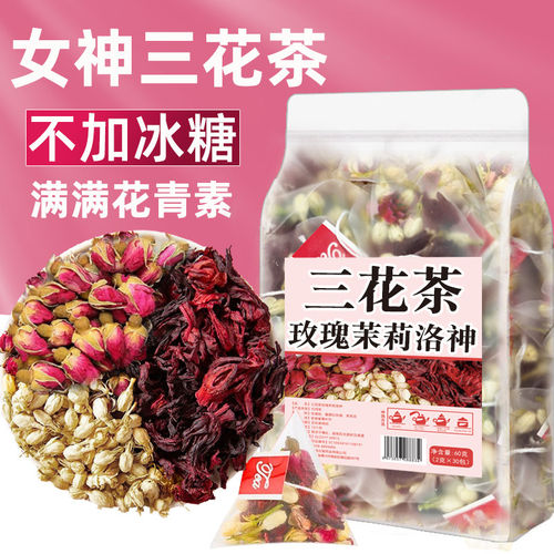 三花女神茶玫瑰茉莉洛神花茶玫瑰茄组合型花茶女神泡水养生茶正品