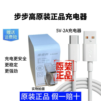 步步高家教机S5 S5C S5Pro数据线学习机A8A7A6A3A2X2X3平板充电头H8H8SH9H9A充电器S1S2S3S3ProH10T3充电插头