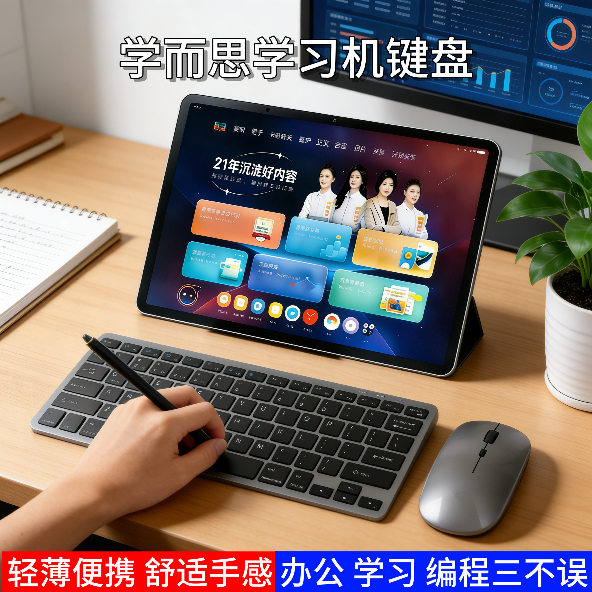 适用于学而思学习机X5/S4Pro无线键盘Xpad2ProMax/P4专用蓝牙键盘
