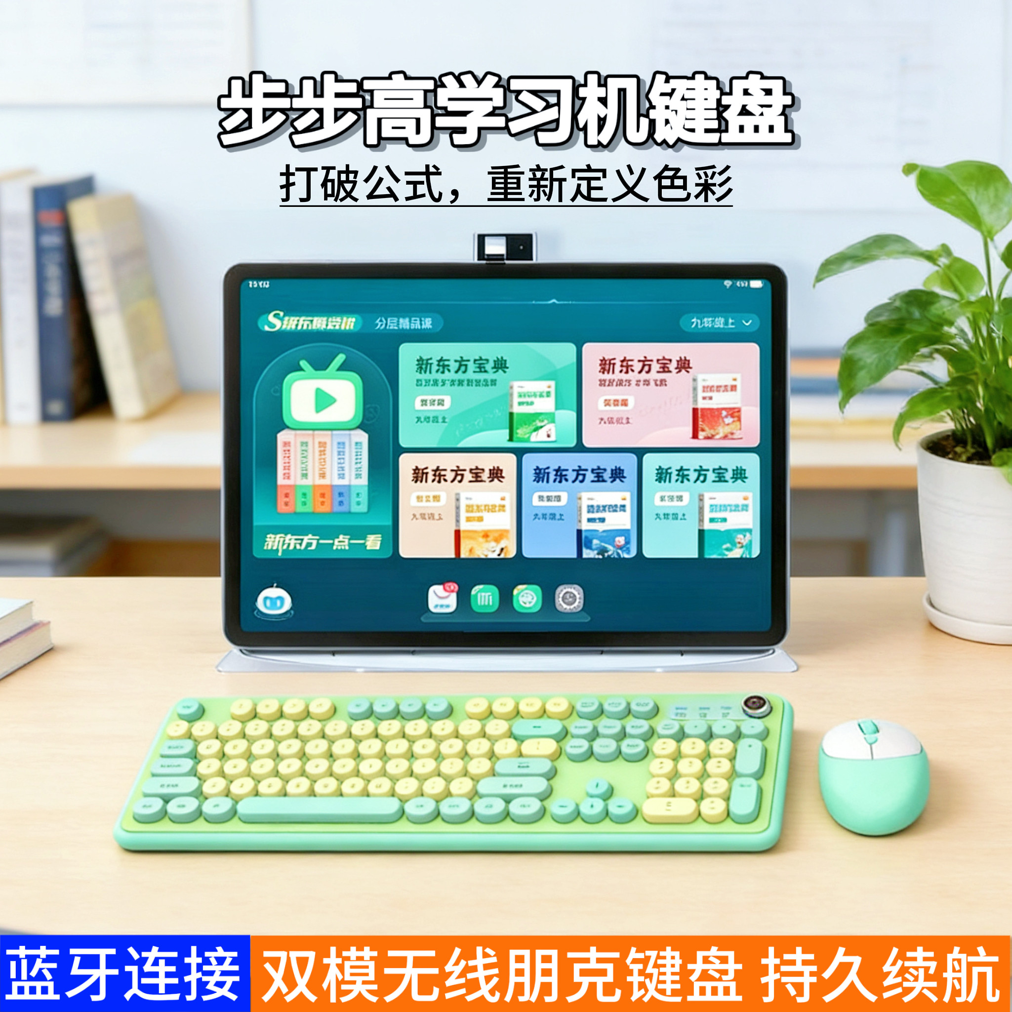 适用步步高S9/S8学习机键盘X6/A8/s6鼠标套装s5/s7a7时尚朋克键盘