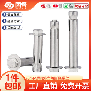 304/201不锈钢内置式膨胀螺丝外六角内膨胀螺栓内爆M6M8M10M12mm