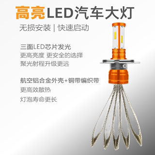 H4汽车LED大灯 200W300W三面发光新款铜带散热LED前照大灯12V-24V