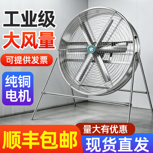 工业电风扇强力养殖场换排气通风