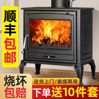 顺丰包邮铸铁壁炉真火燃木柴家用