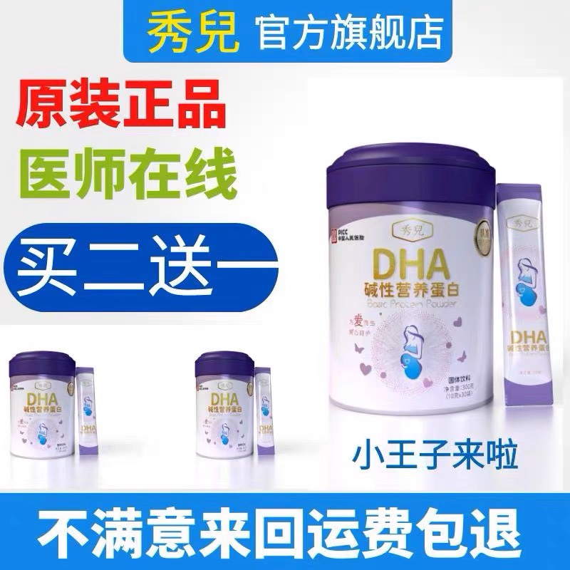 秀兒Y宝秀兒DHA碱性蛋白粉强碱性营养食品