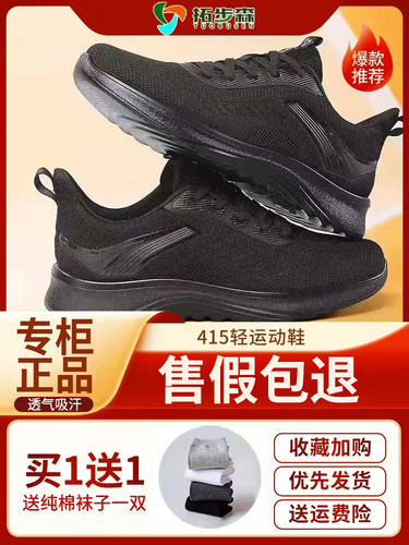 拓步森按摩鞋415振动按摩透气防滑防臭中老年男女四季健康鞋正品