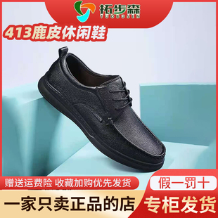 鹿皮鞋 正品 磁疗震动健康按摩舒适四季 鞋 商务男士 拓步森N313N413款